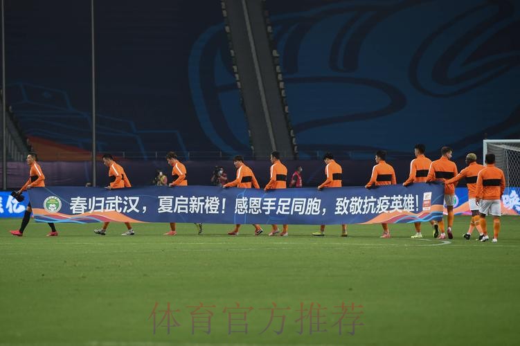 中国足球兑现承诺 邀请抗疫英雄现场观看中超联赛